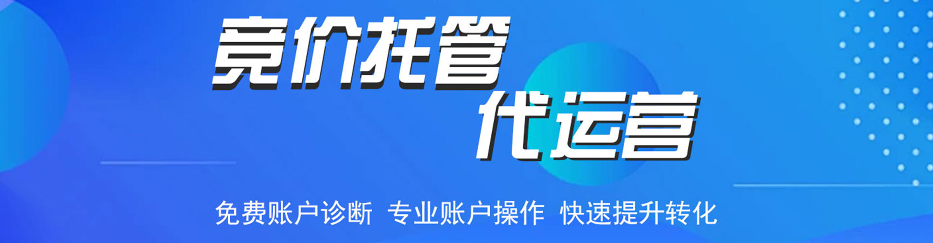 高县百度开户高返点